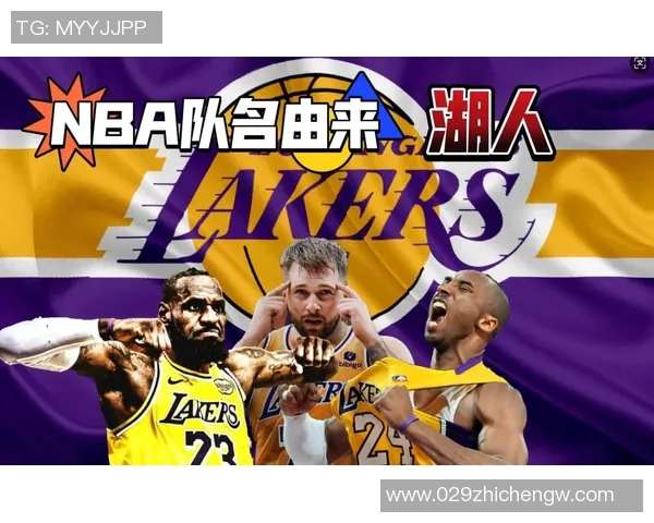 探索NBA篮球队名背后的故事与文化意义，揭示球队精神与城市特色的深刻联系